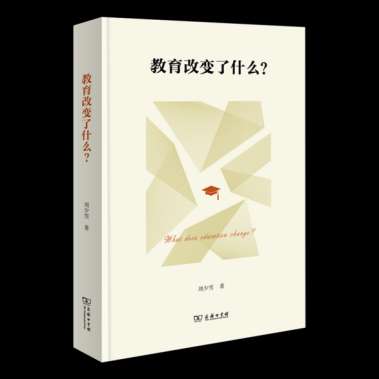 教育改变了什么800透明底