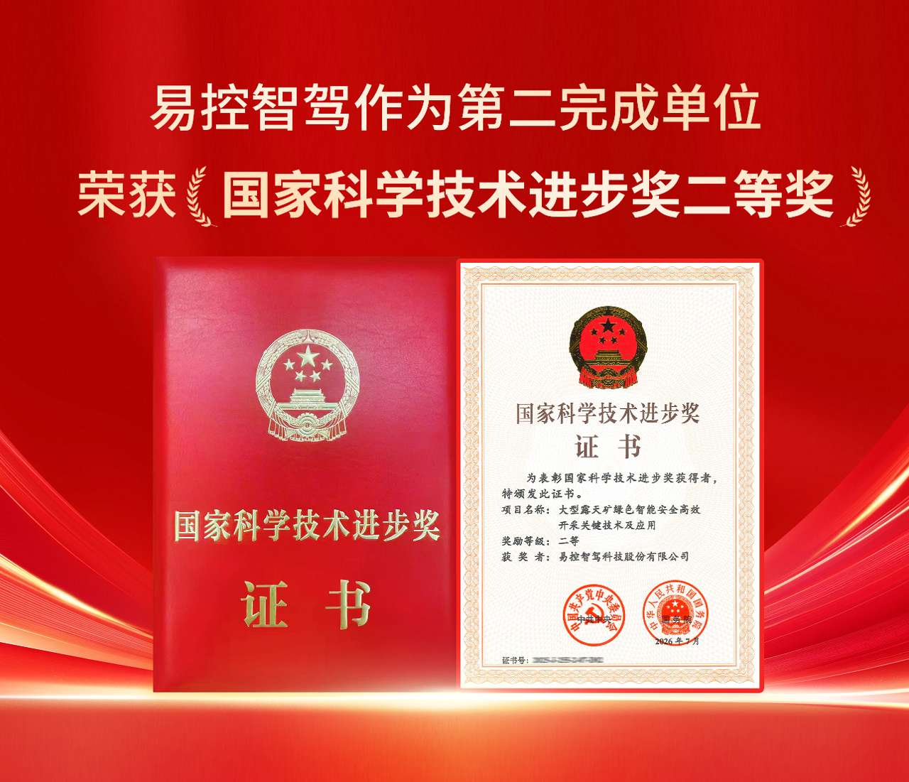 证书