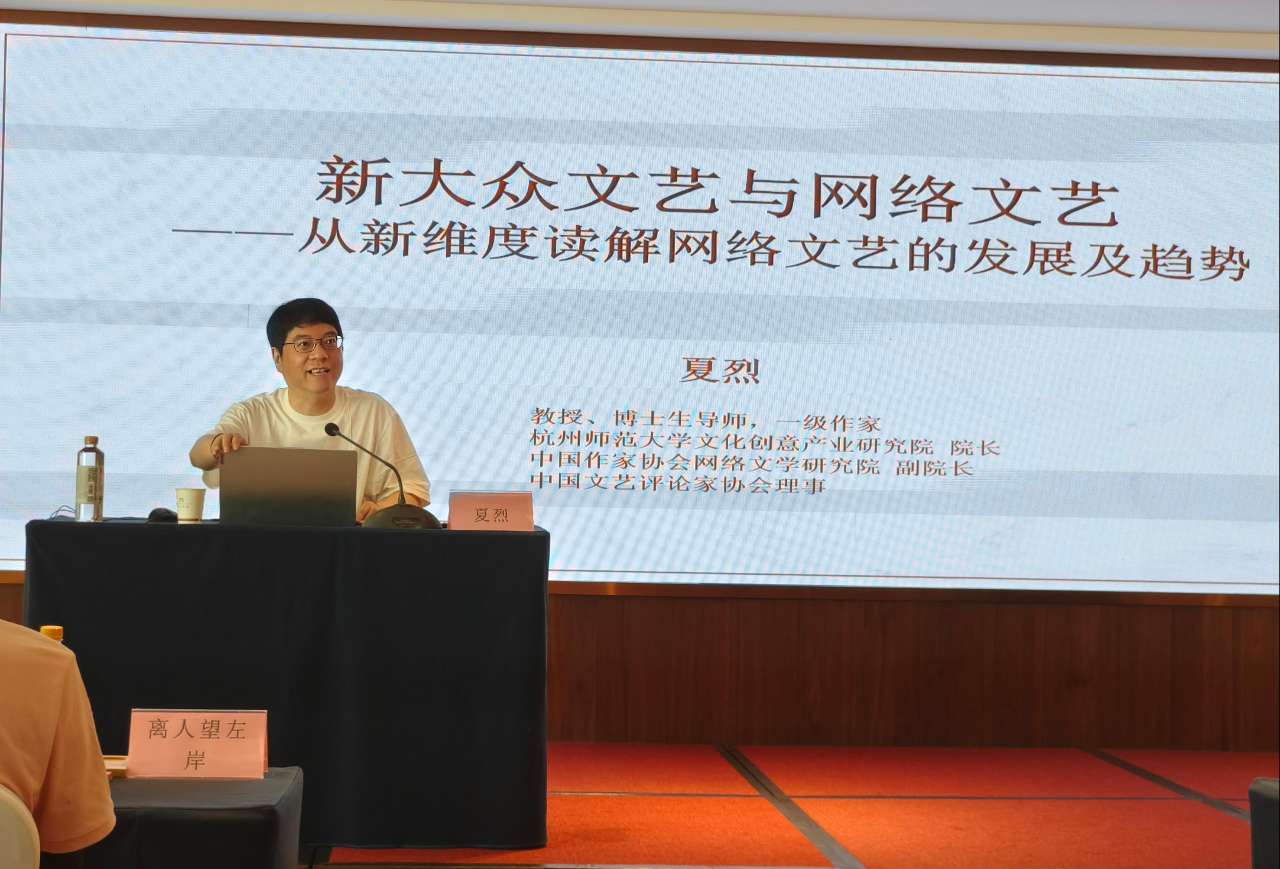 夏烈进行授课