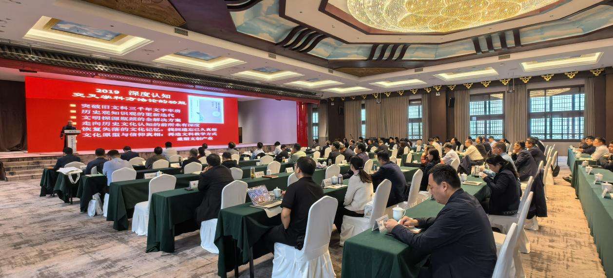 第二届伏羲文化与创新发展论坛成功举办