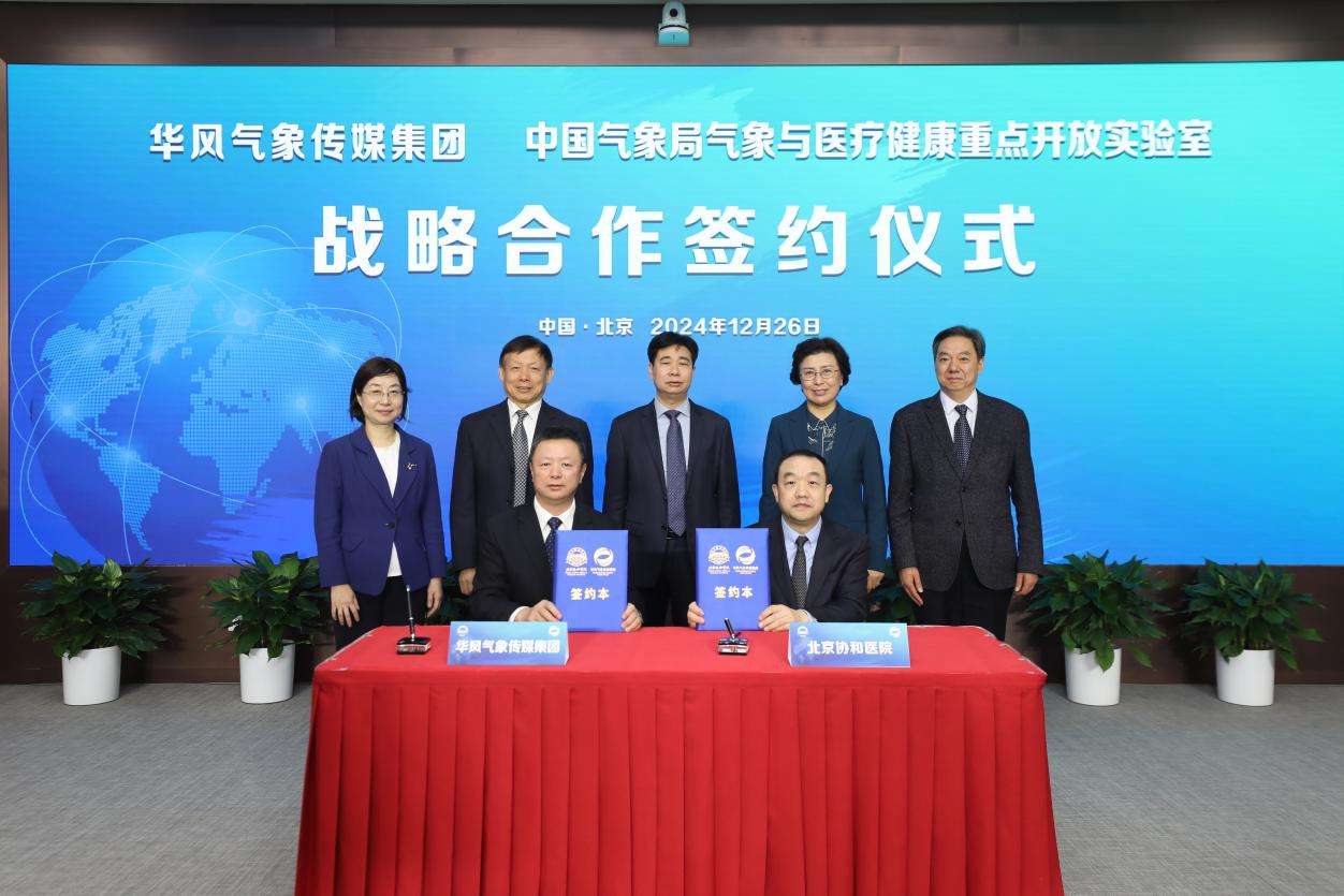 签约庆典