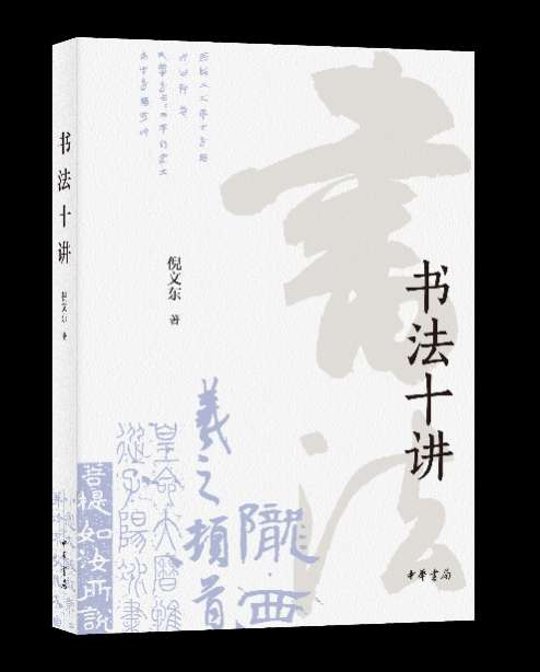 92.168.1.66m6书影书法十讲lt.png