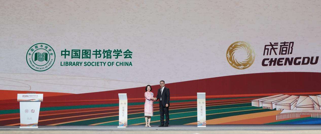 2026年中国图书馆年会举办地发布仪式