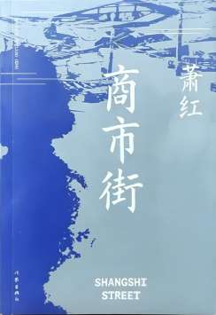商市街