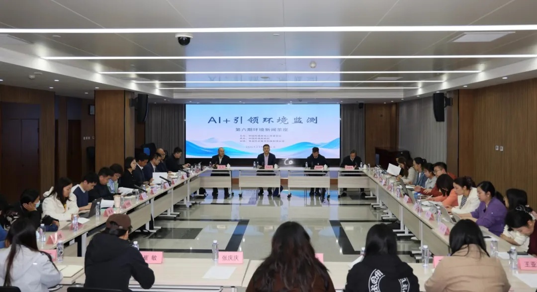 第六期环境新闻茶座在京得手举办