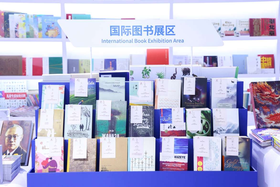 国际图书展区.jpg