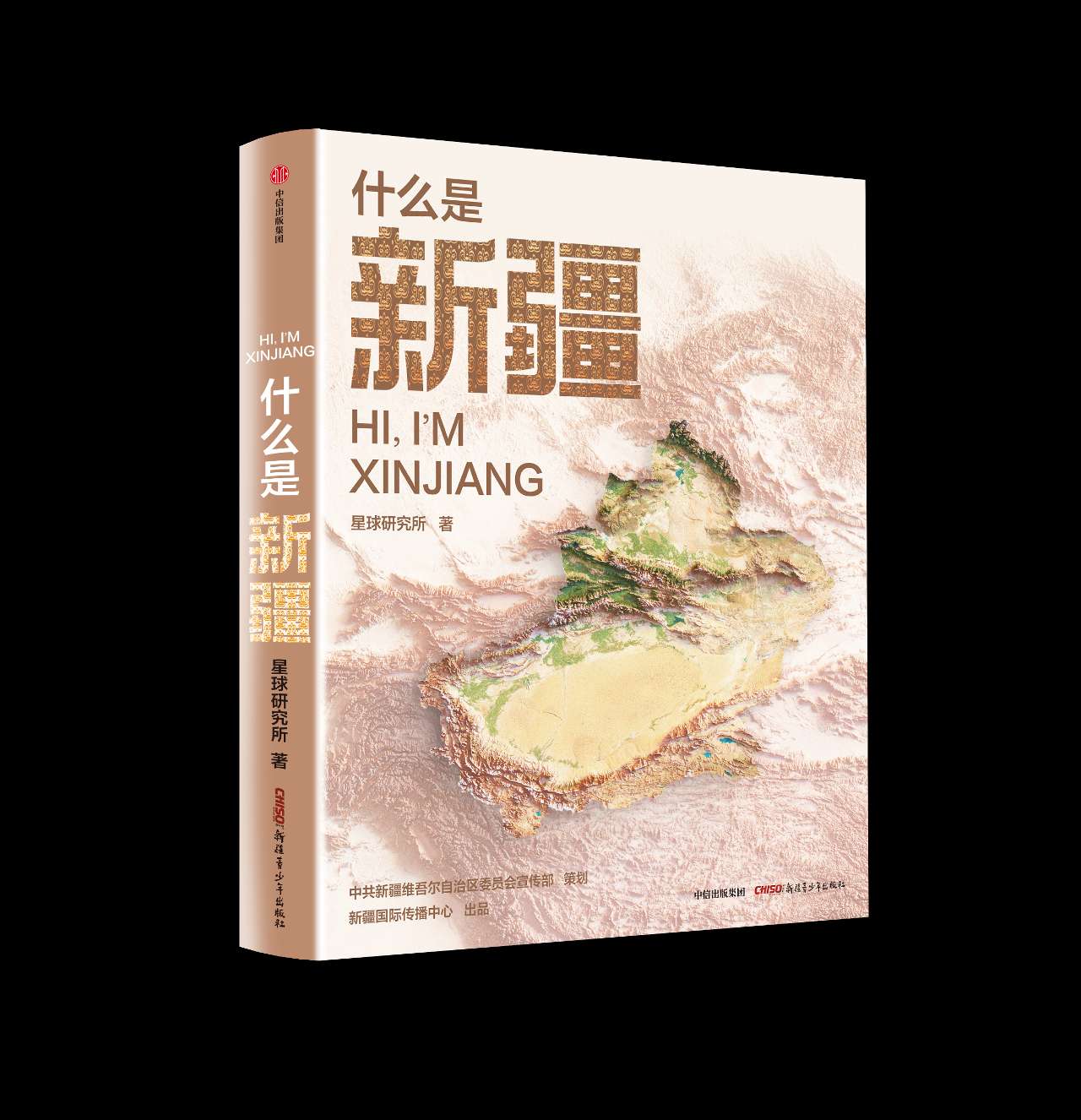 立体封 高清效果