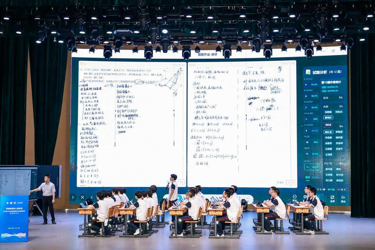 AI融合示范课2