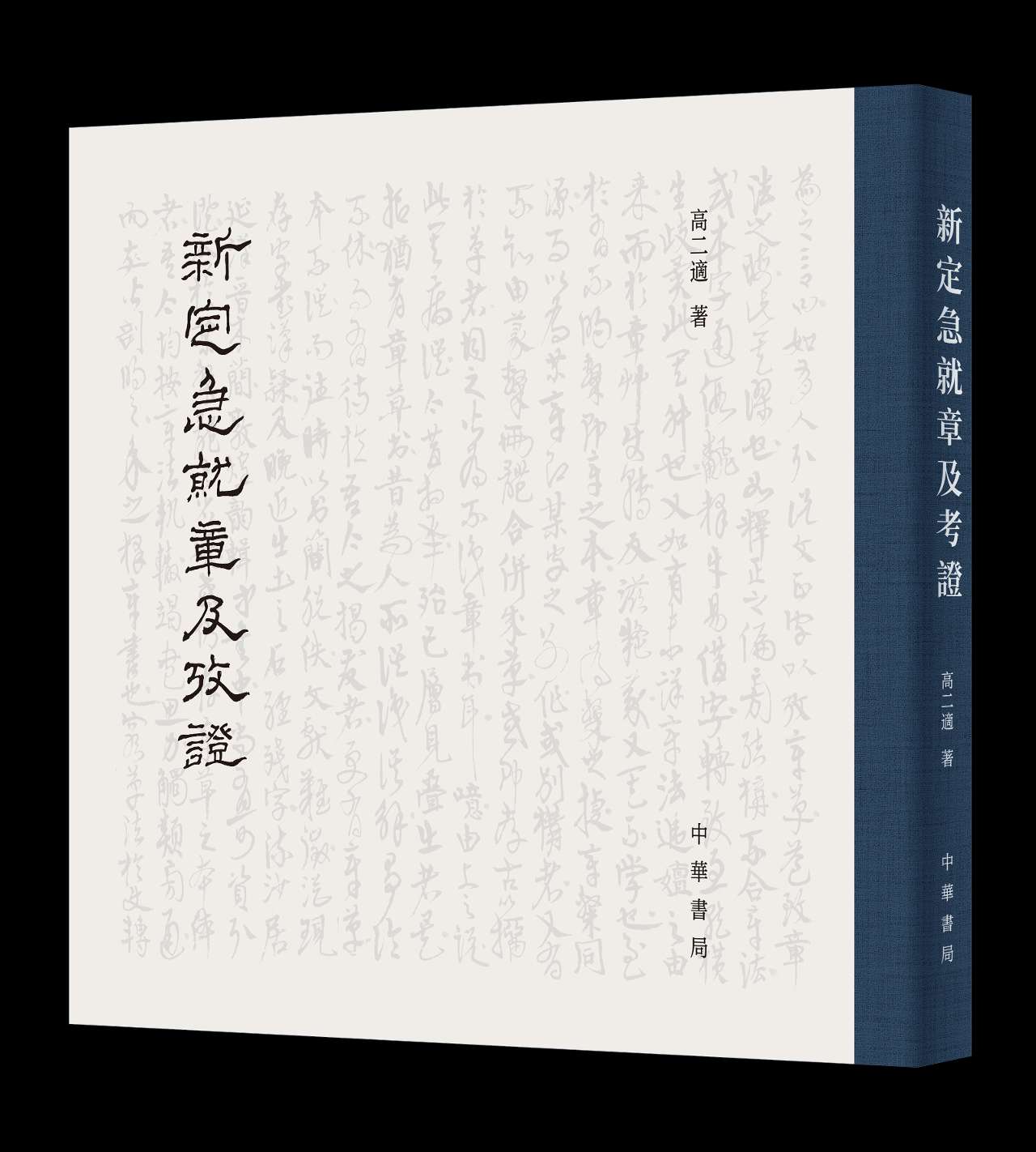 立体书影