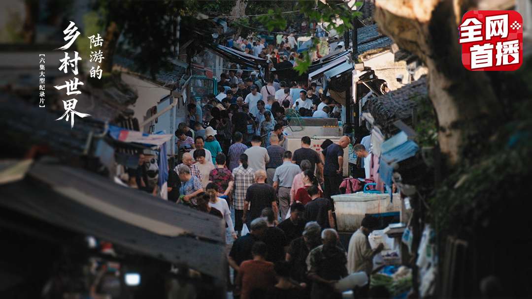 第2集：营生之事