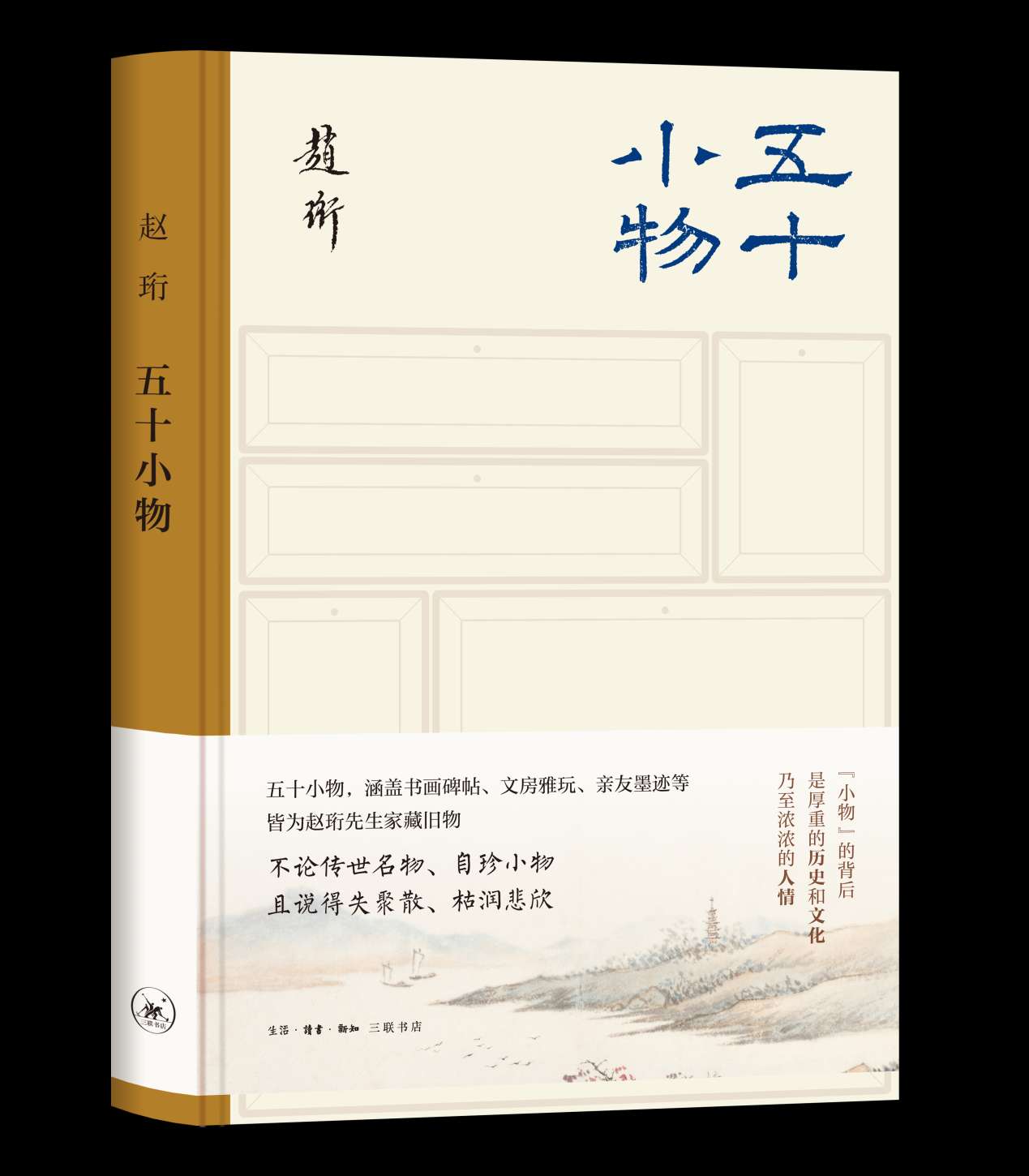 C:\Users\ADMINI~1\AppData\Local\Temp\360zip$Pic\360$1\5五十小物-常规透明底立体封.png