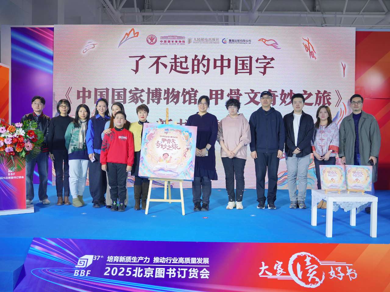 7新书揭幕与合影