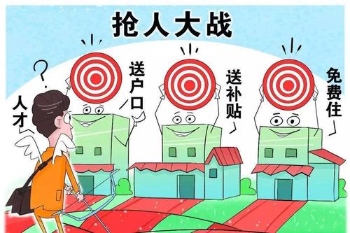 全国16城抢人大战再升级香港又是如何应战的