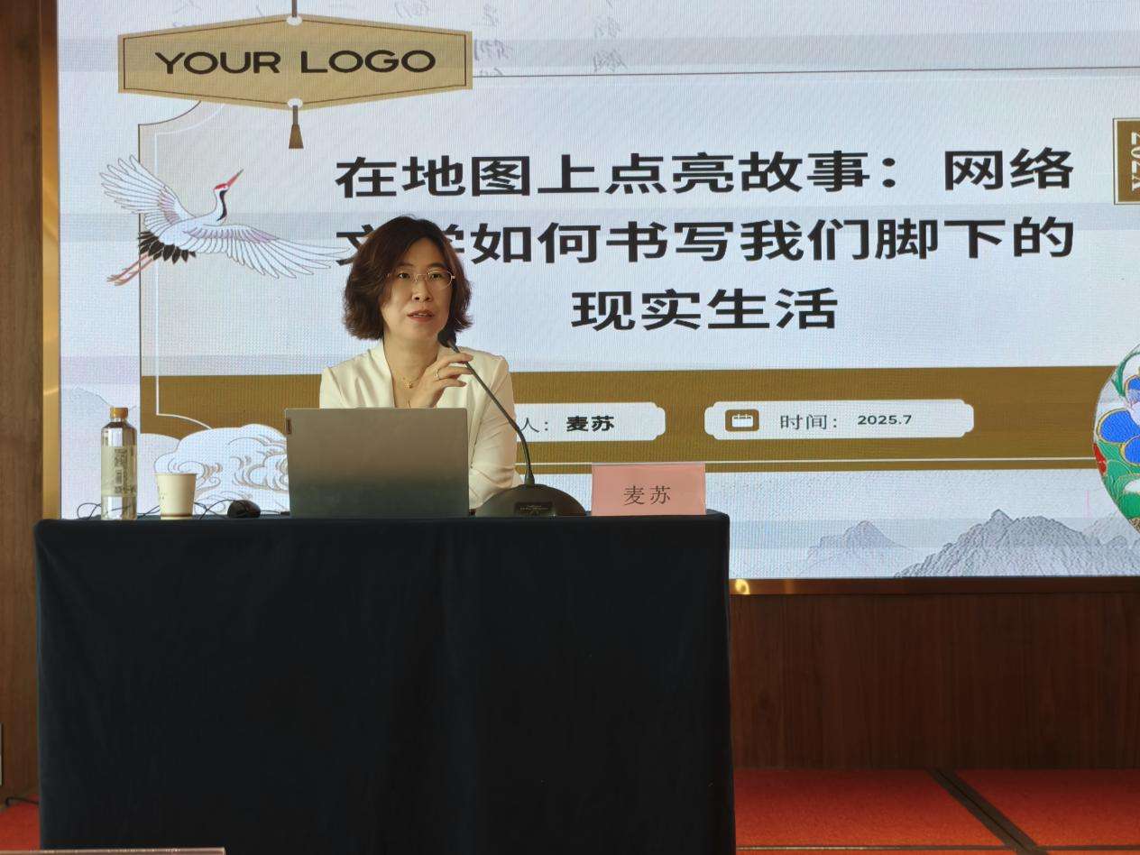 麦苏进行授课