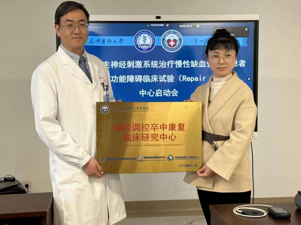 卒中