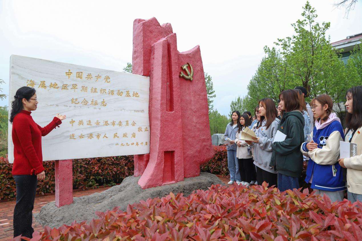 连云港师专在海属地区早期党组织活动基地纪念标志前开展“浸润式”党课让师生守好“红色根脉”