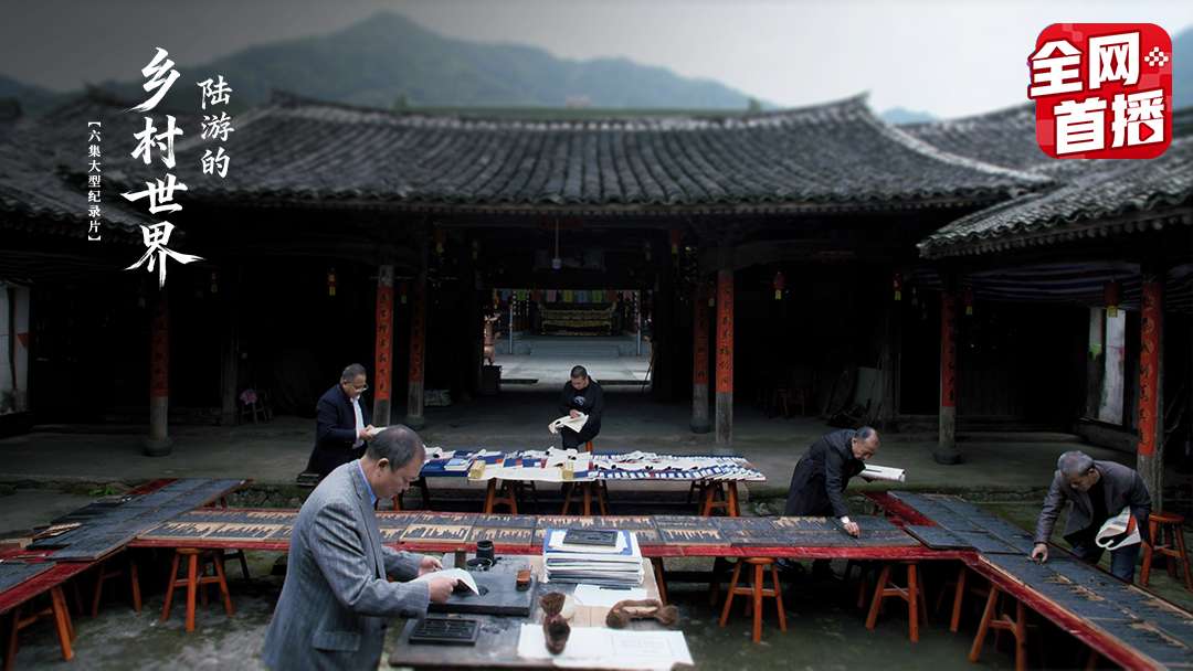 第4集：诵读之声