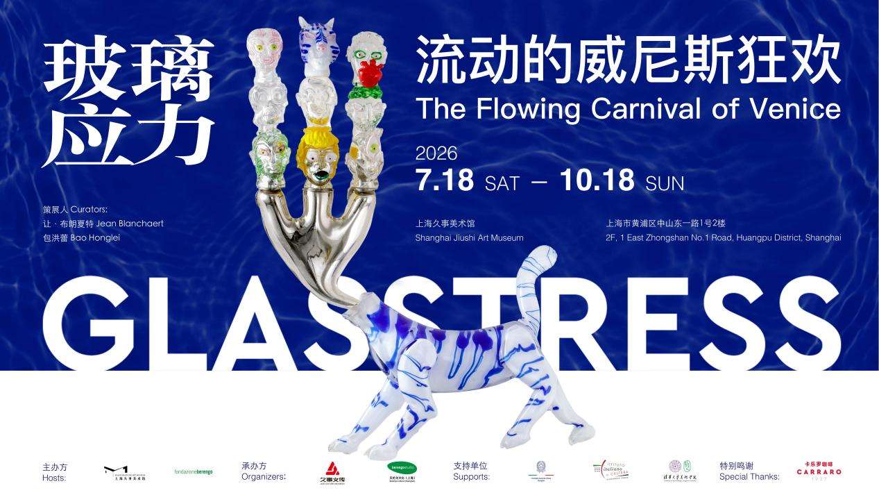 玻璃应力主视觉 横版