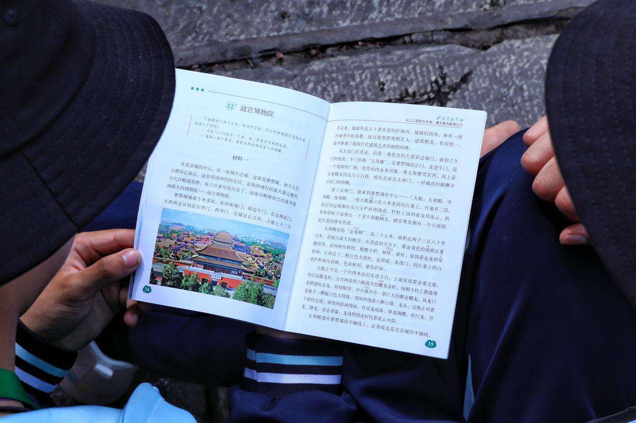 故宫读课文《故宫博物院》