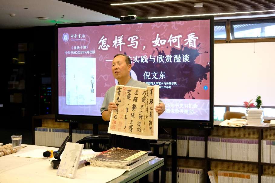 92.168.1.66market.活动照片图文音视频留底60630书法文化周《书法十讲》新书分享会照片们DSCF1480.JPG