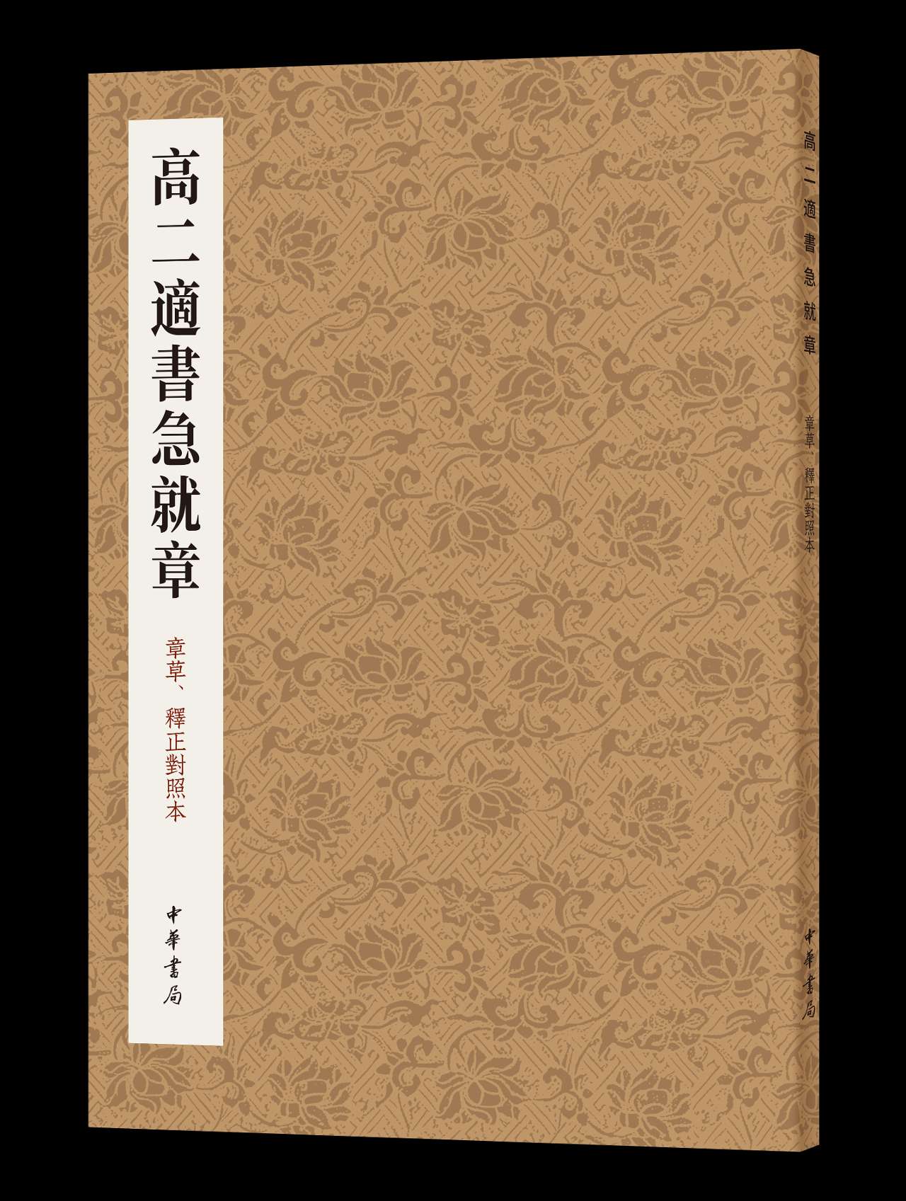 立体书影