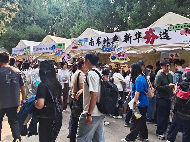 北京市新华书店精彩亮相2026"我与地坛"北京书市