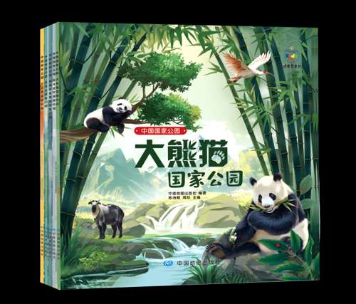 中国国家公园