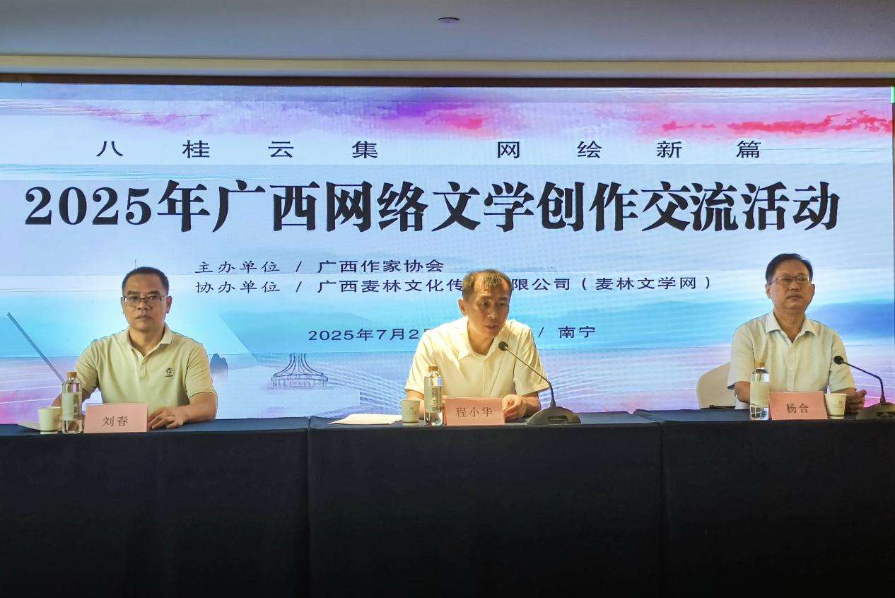 程小华主持开班仪式