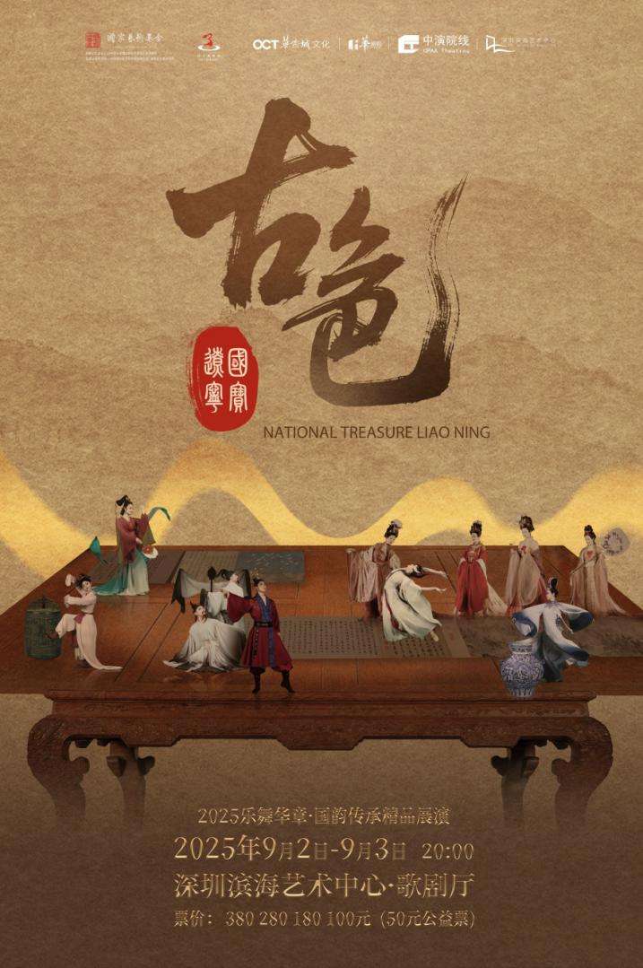 国宝-加入票价后