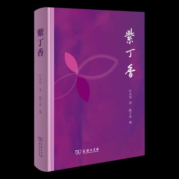 紫丁香800透明底