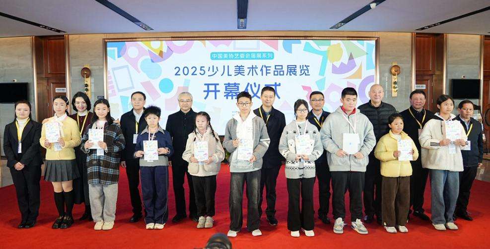 7嘉宾为参展小作者代表颁发入选证书