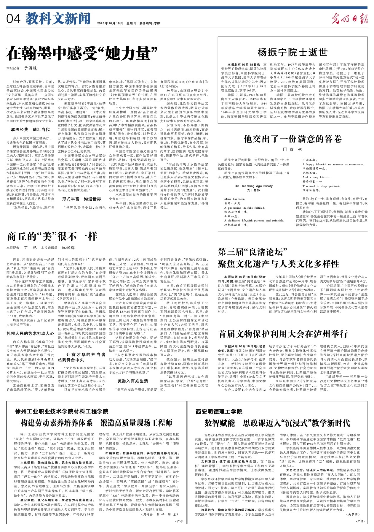 商丘的“美”很不一樣